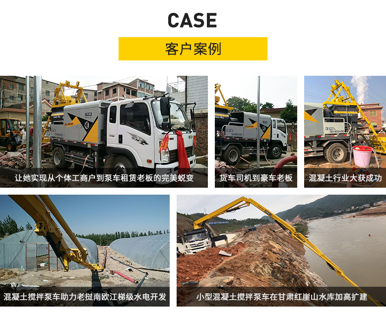 49米混凝土泵車 49米混凝土泵車